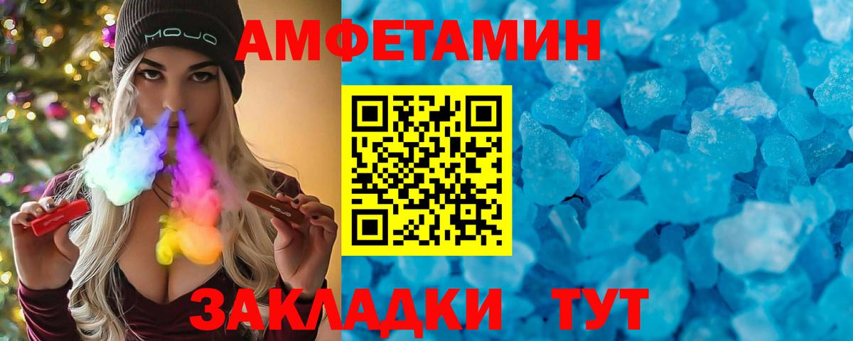 АМФЕТАМИН  Вход с VPN  ссылка на мегу вход  Amphetamine VHQ  Благовещенск 