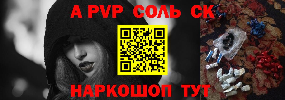 Альфа ПВП СК Благовещенск
