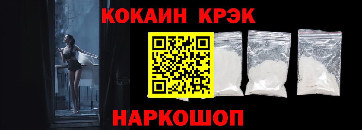 Кокаин Колумбийский Благовещенск