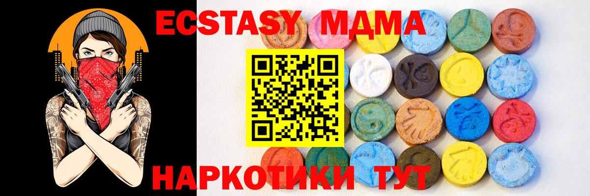 Благовещенск  Экстази VHQ  Вход с VPN  ЭКСТАЗИ бентли 