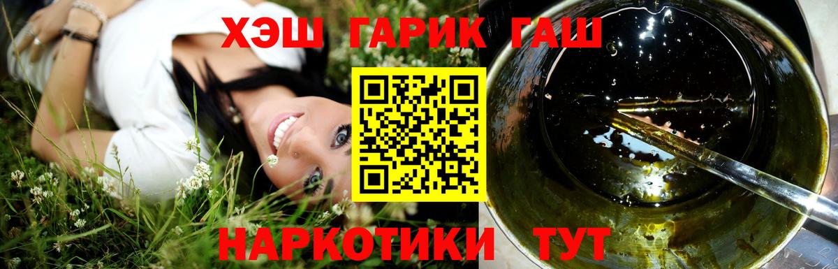 Благовещенск  ГАШ индика сатива  ГАШИШ  ГАШ hashish  Вход с VPN 