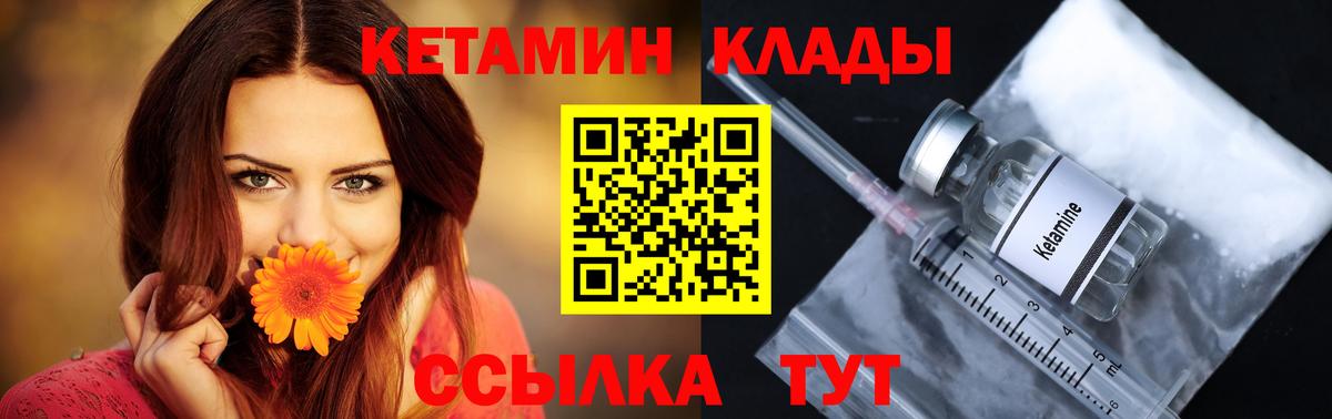 Кетамин ketamine  Кетамин VHQ  Благовещенск  Вход с VPN 