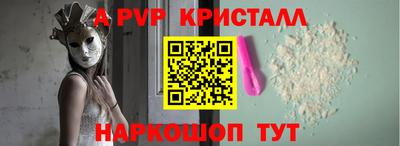 альфа пвп Кингисепп