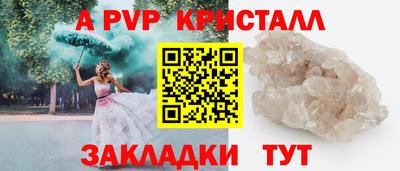 молекула духа Комсомольск-на-Амуре