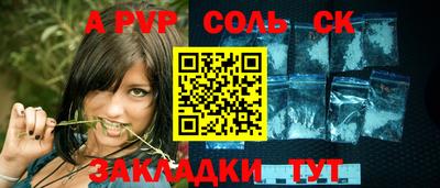 молекула духа Комсомольск-на-Амуре