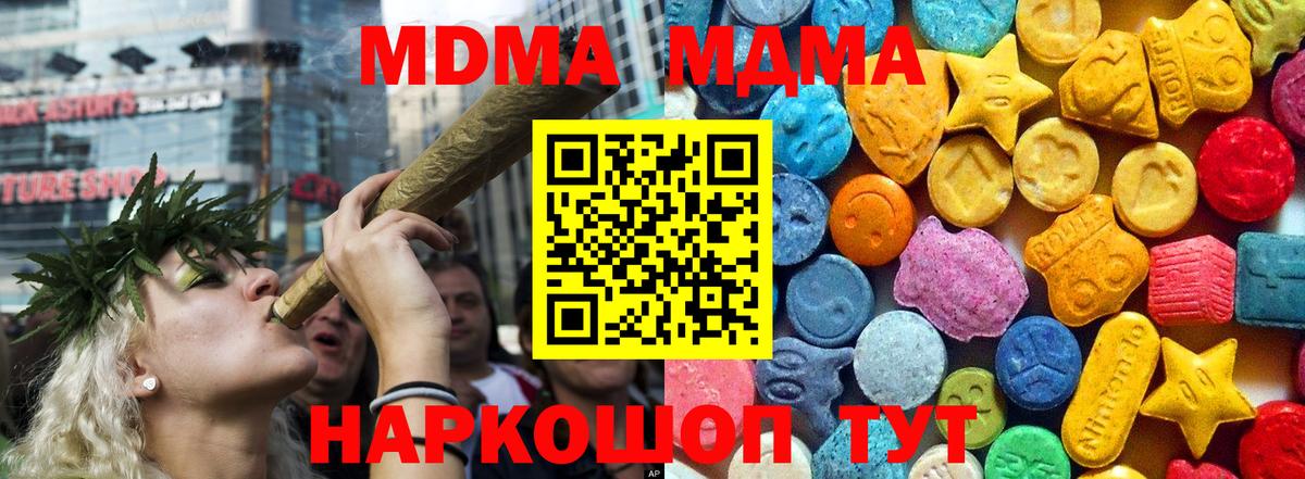 MDMA crystal Благовещенск
