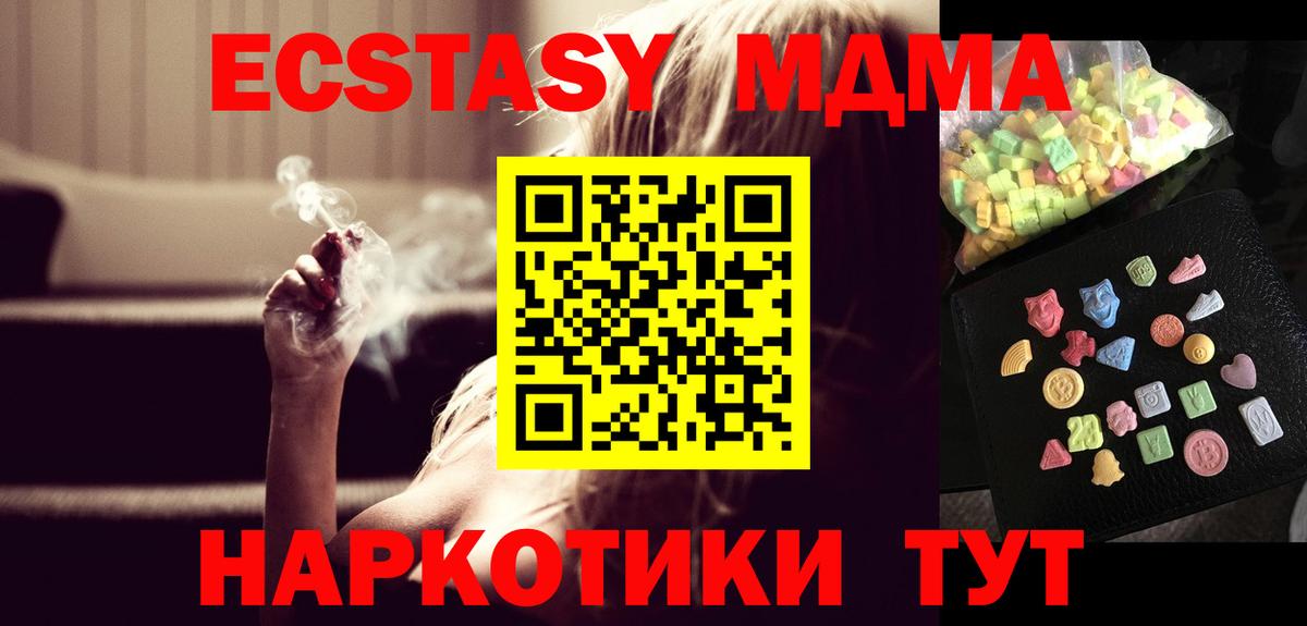 MDMA VHQ  MDMA молли  Вход с VPN  Благовещенск 