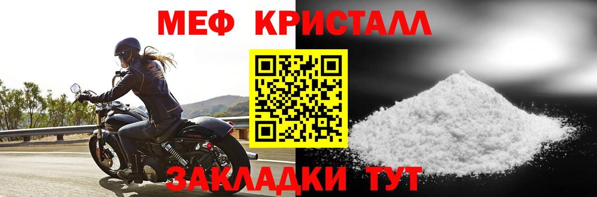 Мефедрон 4 MMC  Вход с VPN  МЕФ  Благовещенск 