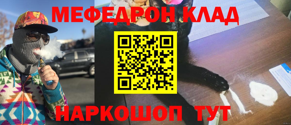 Меф кристаллы Благовещенск