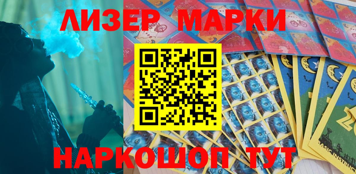 Наркотические марки 1,8мг  Наркотические марки 1,8мг  Благовещенск  Вход с VPN 