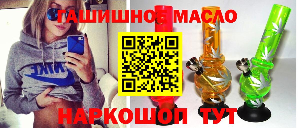 Благовещенск  Дистиллят ТГК вейп с тгк  цены наркотик  Вход с VPN 