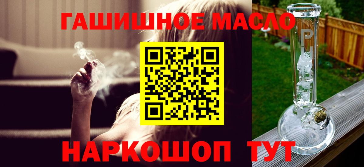 Дистиллят ТГК THC oil Благовещенск
